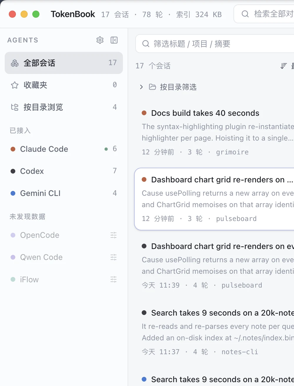 TokenBook with its interface switched to Chinese while the conversation content stays in English